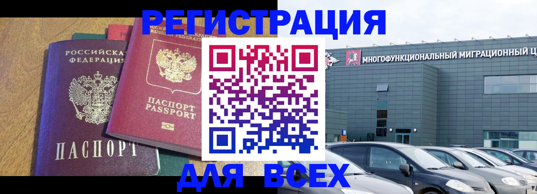 прописка законно в Омутнинске