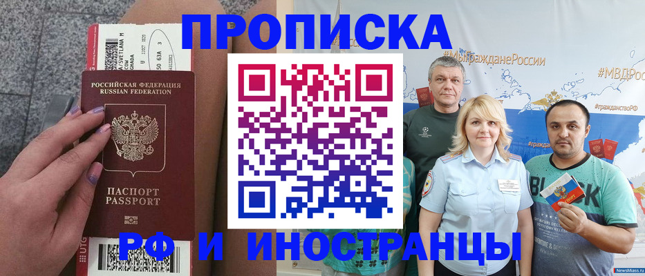 временная регистрация для школы в Омутнинске