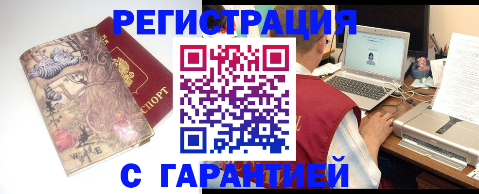 прописка в Омутнинске