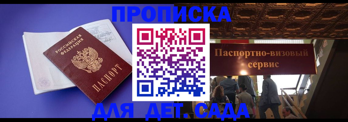 временная регистрация купить в Омутнинске