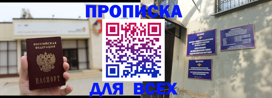 временная регистрация надежно в Омутнинске