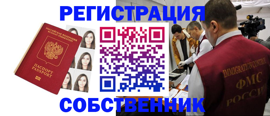 где прописаться в Омутнинске