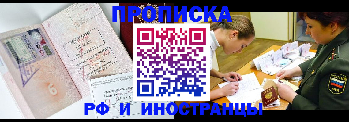 прописка для военкомата в Омутнинске