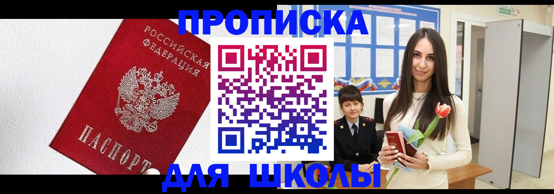 прописка законно в Омутнинске