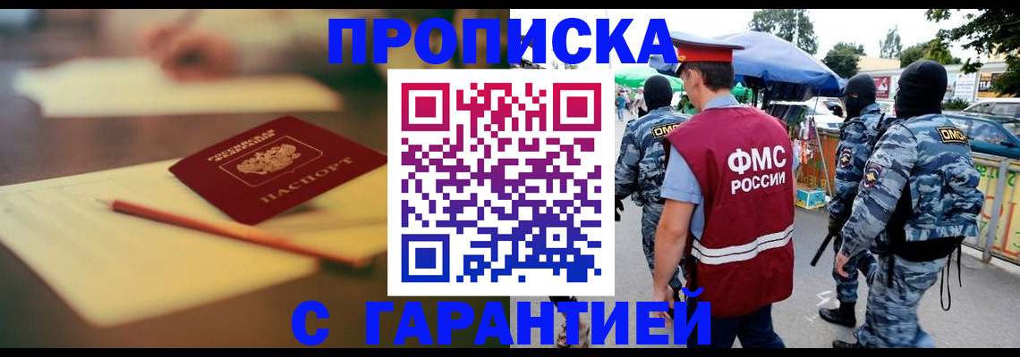 временная регистрация поиск в Омутнинске
