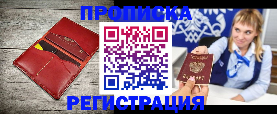 временная регистрация гарантия в Омутнинске