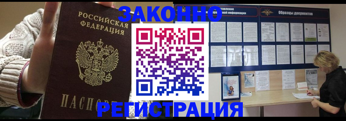прописка от собственника в Омутнинске